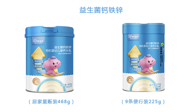 米乳官网效果图2益生菌钙铁锌.jpg