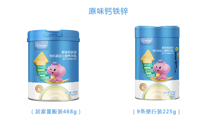米乳官网效果图3原味.jpg