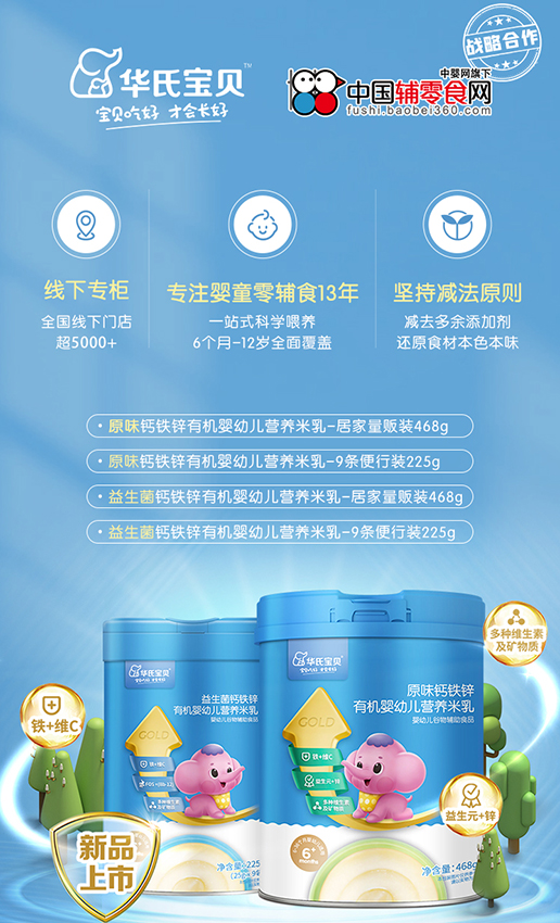 中婴网3.png
