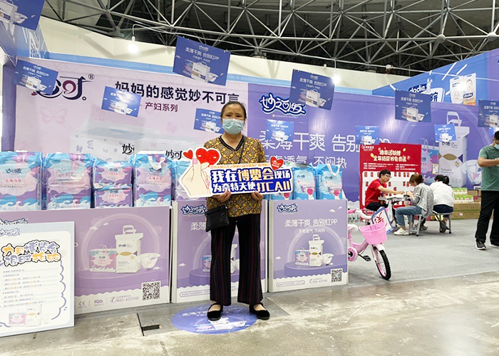 眉山展会官网.jpg