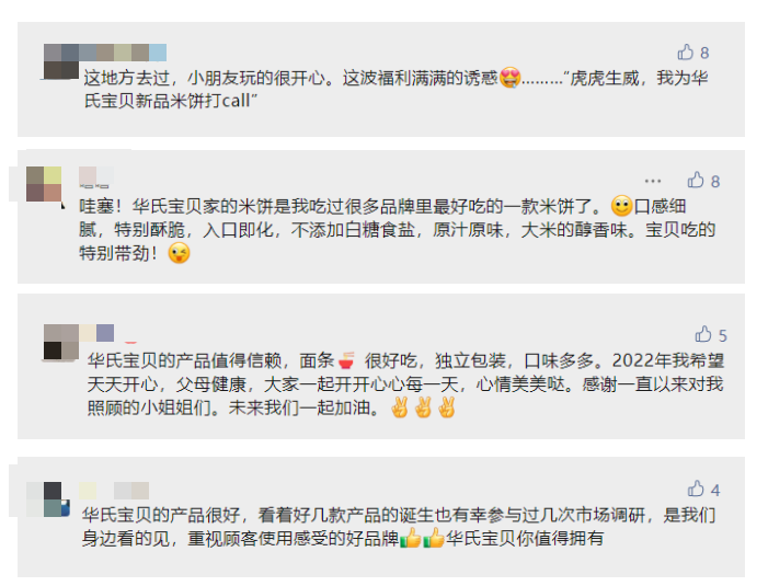 游玩科普 自由探索 | 以儿童兴趣为导向 打造辅零食互动体验 新风潮